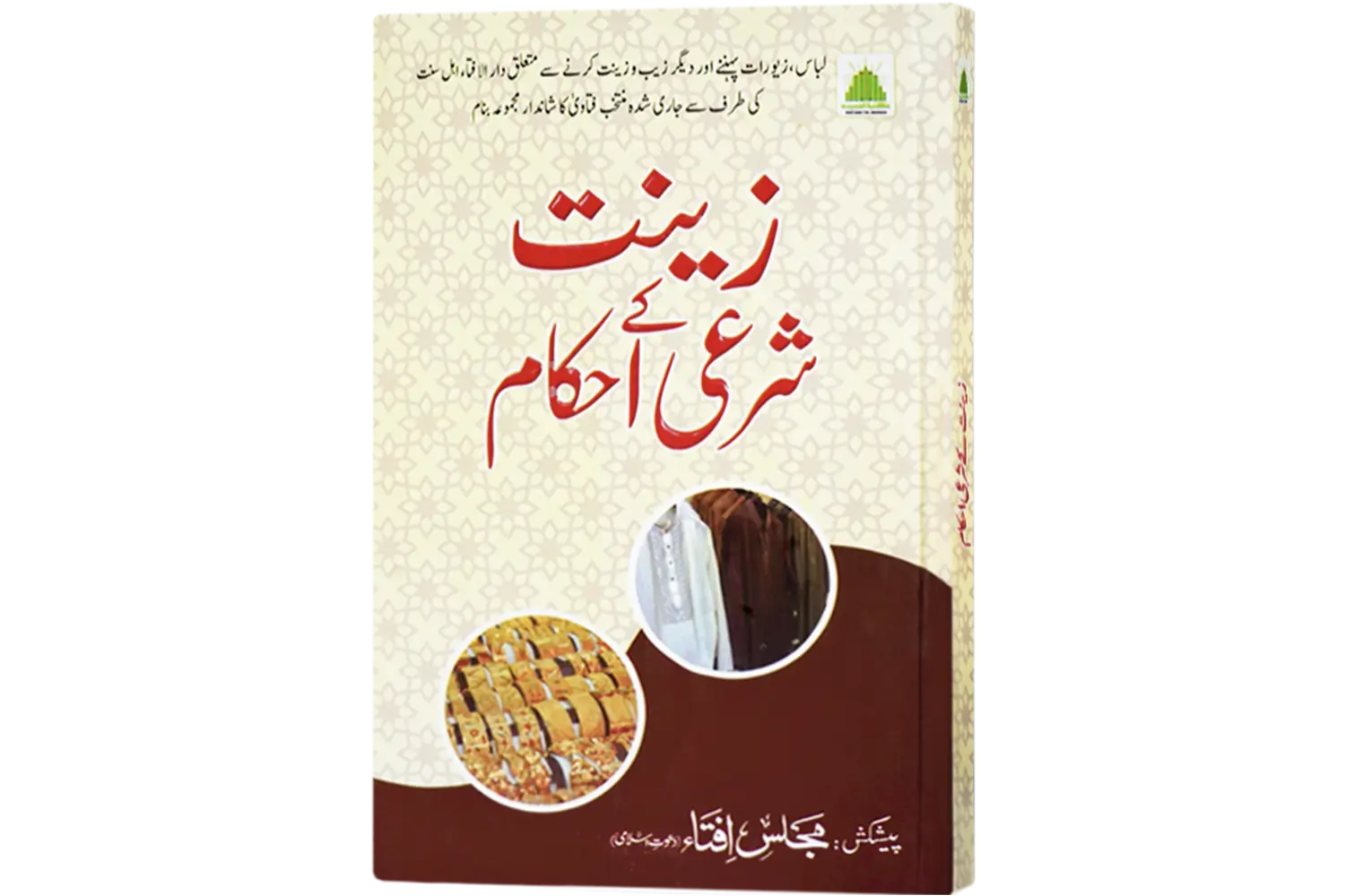 25133-zeenat-ke-sharai Zeenat ke sharai ahekam - Image 1