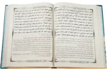 Sharah Al Jami - Image 2
