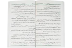Ameere Ahele Sunnat Ki 786 Nasihate - Image 2
