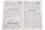 Khamosh Shahzada - Image 2