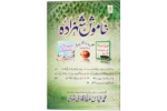 Khamosh Shahzada