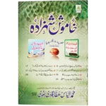 Khamosh Shahzada
