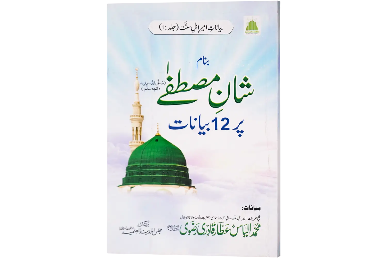 25181-shane-mustafa-12-bayan Shane Mustafa Par 12 Bayanat - Image 1