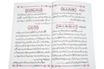 Tawakul - Image 2