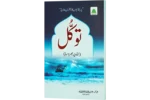 Tawakul