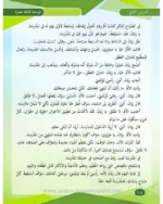 Al Arabiya Littalibeen Jild 4 - Image 3