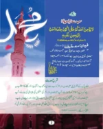 Arbaeene Attar Qist 1 - Image 3