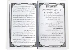 Nisabe Usoole Hadees Ma Ifadaate Razawiya - Image 2