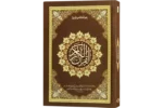 NI 25 Qurane Pak Nazra