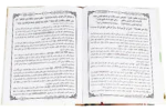 Al Maqamate Al Hareera - Image 2