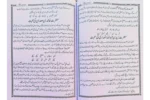 Anwarul Bayan 3 Jild Set - Image 3