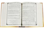 Bahare Shariat jild 2 - Image 2