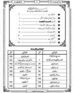 Bahare Shariat Jild 3 - Image 5