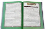 Talimate Quran jild 1 - Image 2