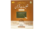 Talimate Quran jild 1