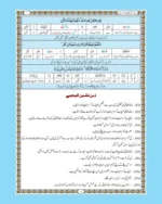 Talimate Quran jild 1 - Image 4