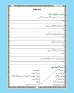 Talimate Quran jild 1 - Image 5