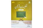Talimate Quran jild 2