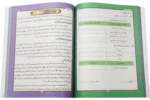 Talimate Quran jild 3 - Image 2