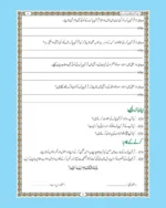 Talimate Quran jild 2 - Image 4