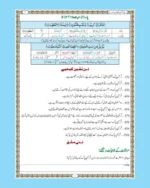 Talimate Quran jild 2 - Image 5