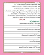 Talimate Quran jild 3 - Image 6