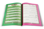 Talimate Quran jild 4 - Image 2