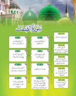 Talimate Quran Jild 5 - Image 3