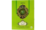 Quran Para Set - Image 3