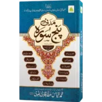 Madani Panjsoora Color