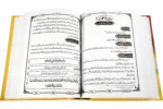 Siratul Jinan Jild 09 (Para 25 To 27) - Image 2