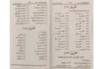 Misbaul Insha Vol 2 - Image 3