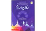 Arkane Islam