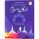 Arkane Islam