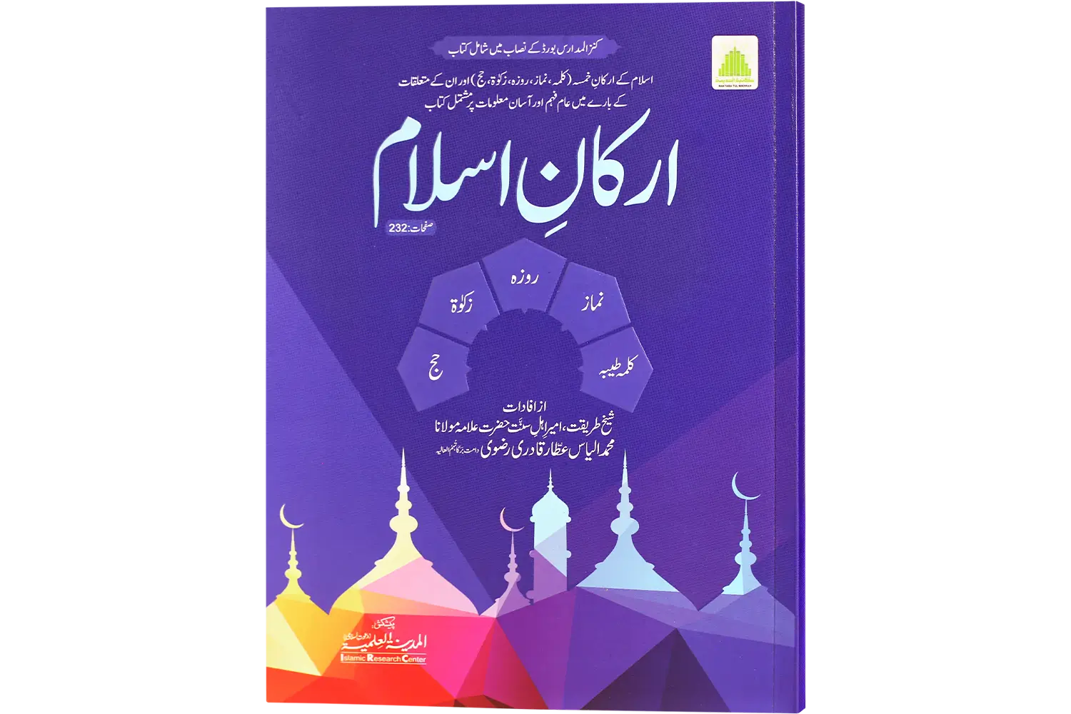 26385-arakin-islam Arkane Islam - Image 1