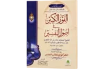 Al Fauzul Kabeer