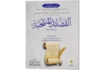 Al Qasaed Al Muntakhaba