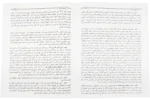 Sharah Al Talweeh Ala Al Tauzeeh - Image 2