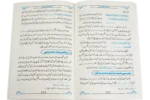 Tareekh Hadees Wo Tafseer - Image 2