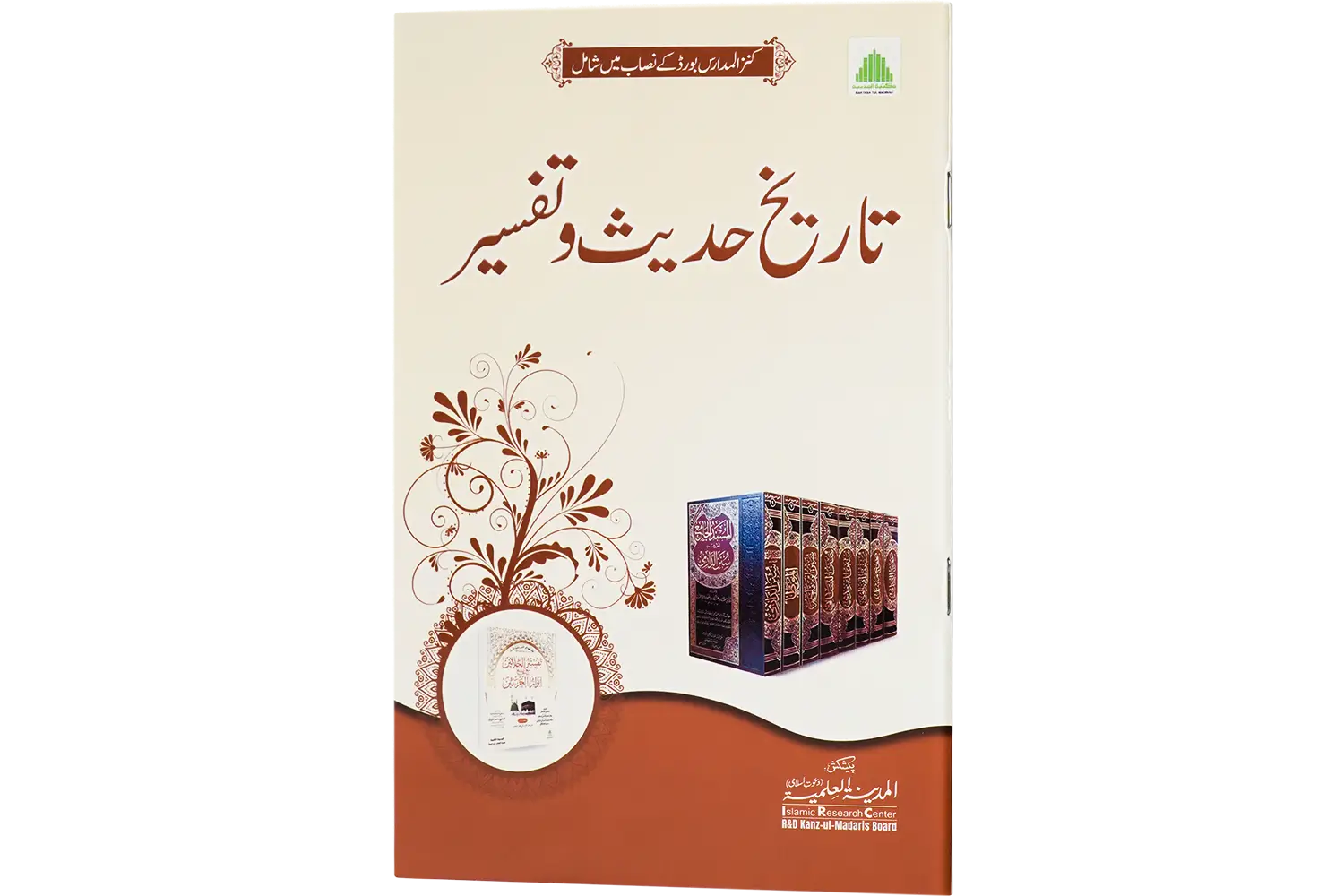 26426-Tarikh-hadees-tafseer Tareekh Hadees Wo Tafseer - Image 1