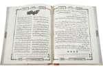 Anwarul Hadees - Image 2