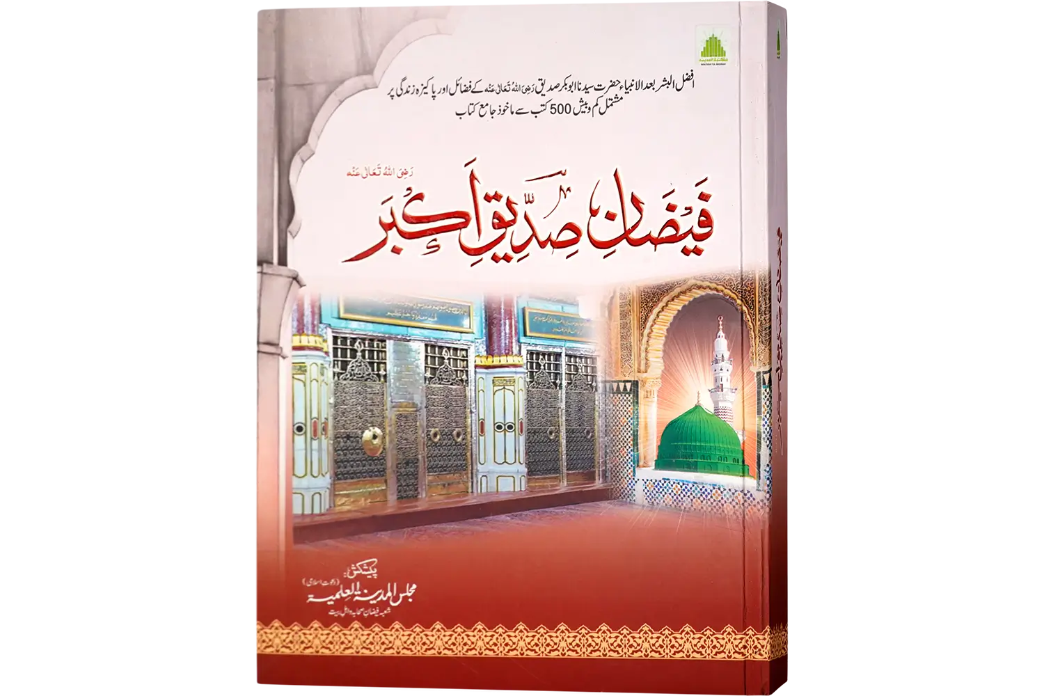 26436-faizane-siddue-akbar Faizane Siddiqe Akbar - Image 1
