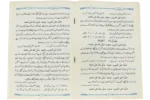 Ramzan Ki Shaan - Image 2