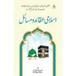 Islami Aqaid o Masail