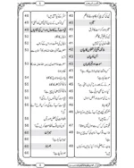 Qanoone Shariat - Image 4