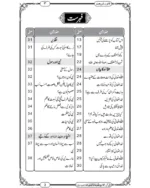 Qanoone Shariat - Image 5
