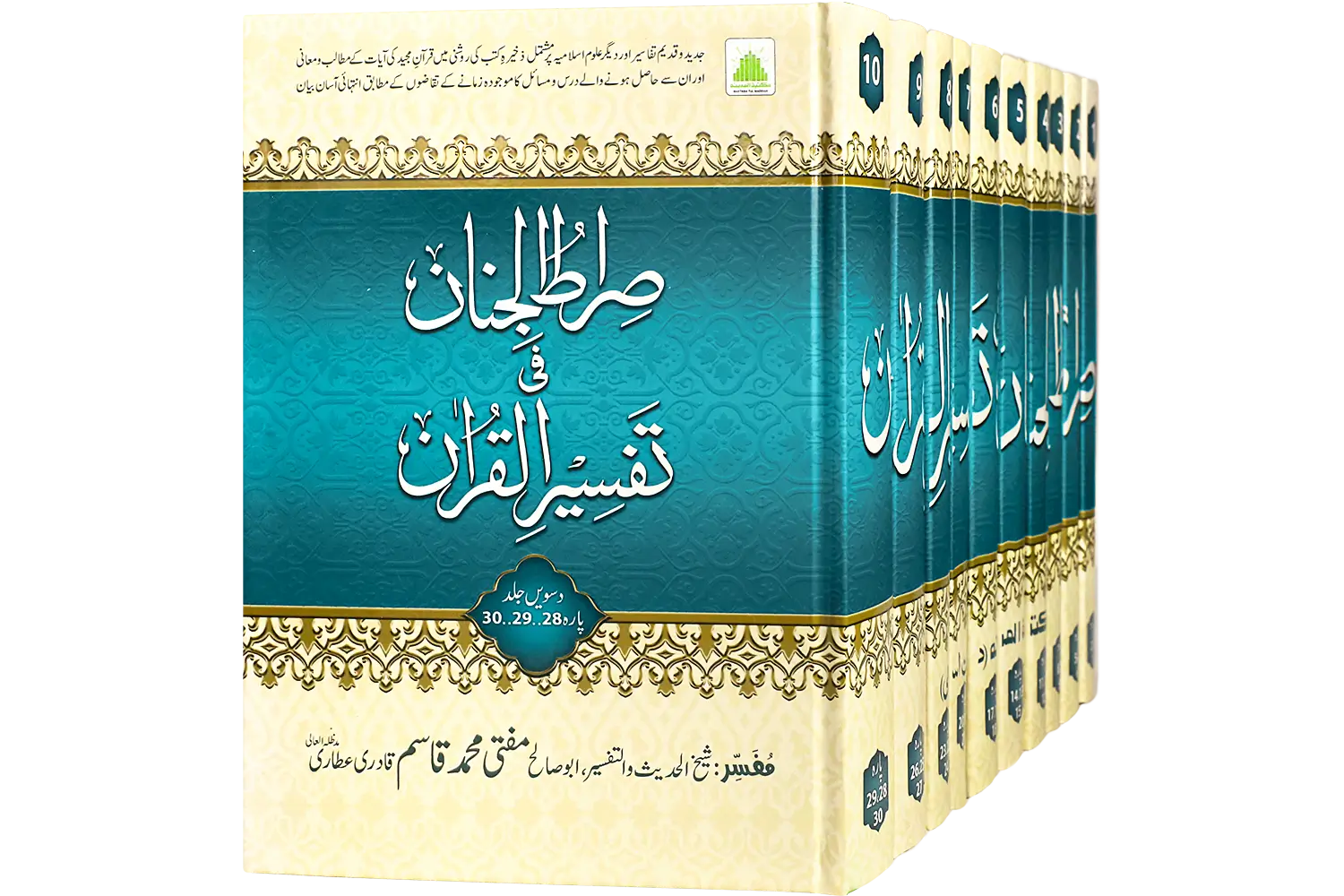 26984-jinan-side Siratul Jinan - Image 1