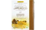 Musnad Imam Azaam Maa Sharah Al Mulla Ali Qari