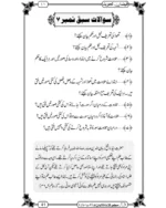 Faizane Tajveed - Image 4