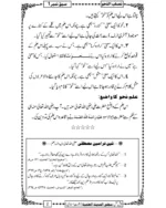 Nisab Ul Nahw - Image 6